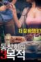 purpose-of-reunion-3-2018